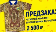 Le maillot est mis en vente au prix de 2.500 roubles.
