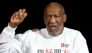 Bill Cosby est accusé d'agressions sexuelles sur une cinquantaine de femmes.