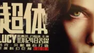 Lucy, film français le plus vu dans le monde