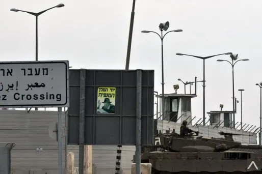 Le point d'Erez est le seul passage pour les personnes entre l'enclave palestinienne et Israël.