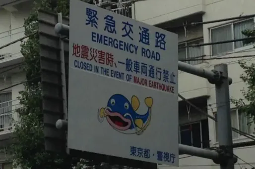 Japon : un séisme de 5,6 fait trembler Tokyo