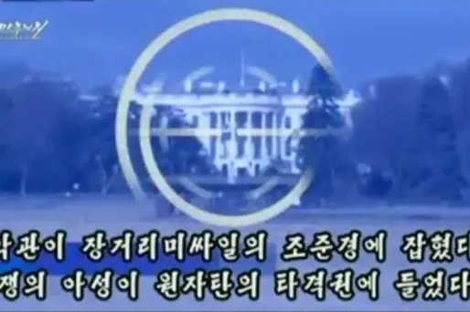 La Corée du Nord a diffusé mardi une nouvelle vidéo de propagande dans laquelle la Maison Blanche et le Capitole à Washington subissent un déluge de feu.