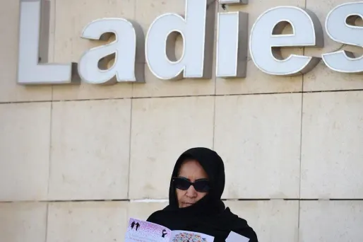 Le système du "gardien" assimile les femmes à des mineures toute leur vie durant en les soumettant à l'autorité arbitraire de leur mari, père ou autres parents mâles.